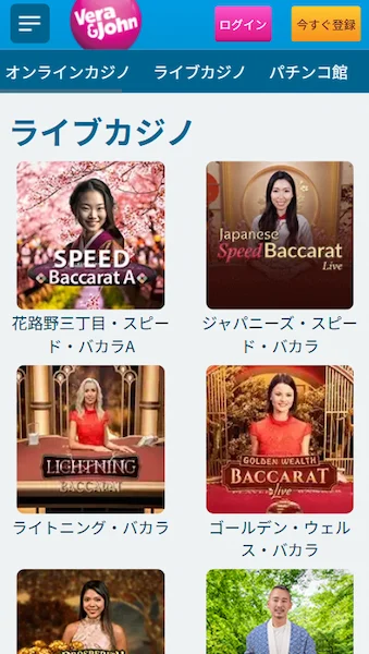 オンカジ ライブカジノ おすすめ